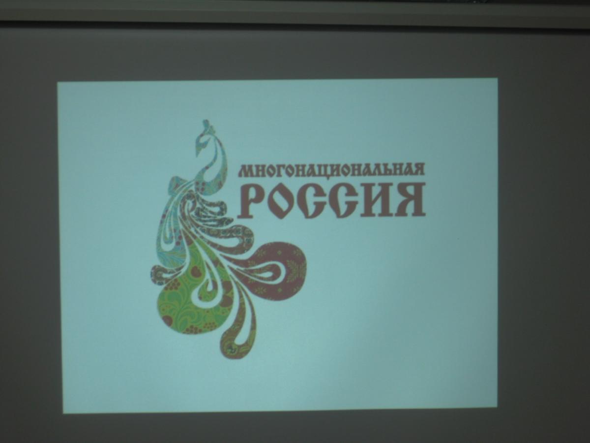 «Многонациональная Россия» Фото 2