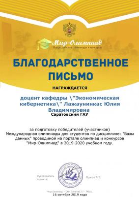 Участие в международной олимпиаде