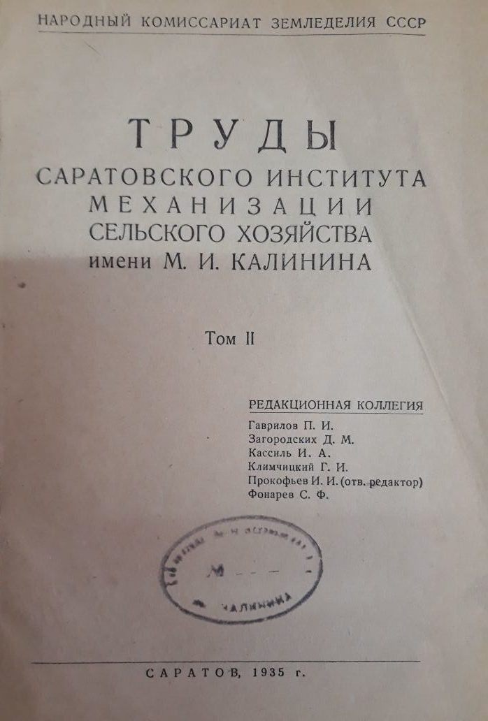 «Дыхание времени» Цикл книжных выставок библиотечных раритетов отдела библиотечного обслуживания БИЦ УК №2 Фото 2