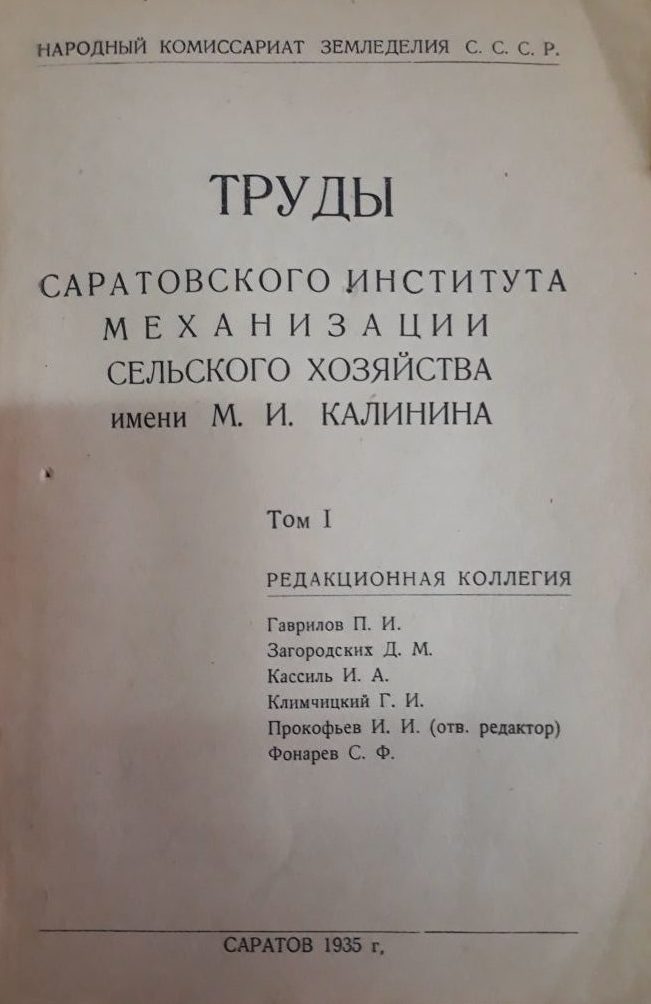 «Дыхание времени» Цикл книжных выставок библиотечных раритетов отдела библиотечного обслуживания БИЦ УК №2 Фото 3