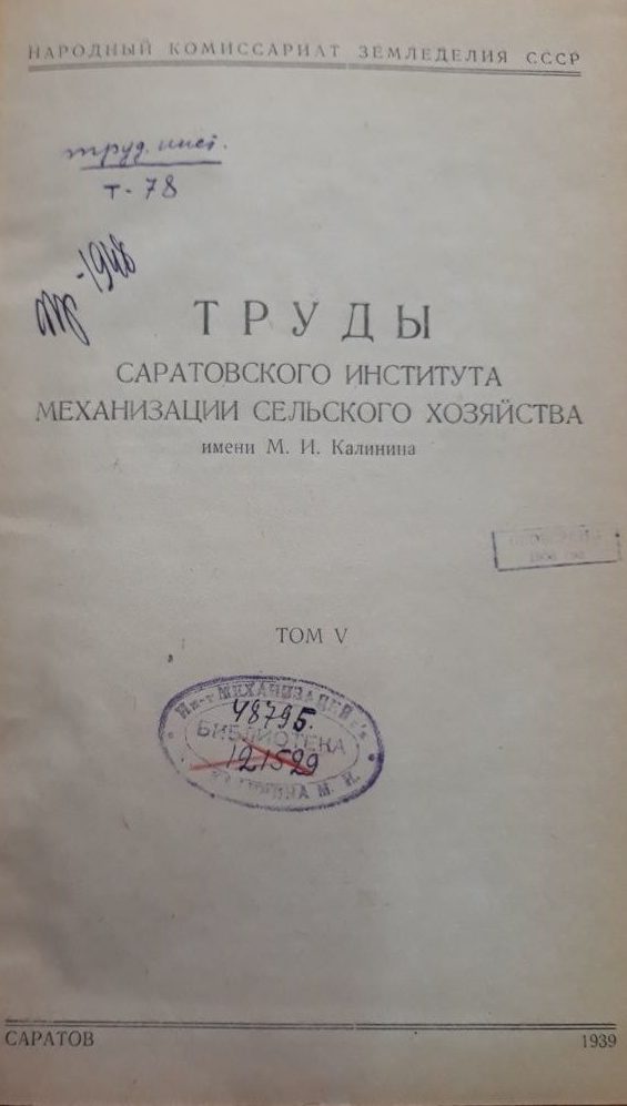 «Дыхание времени» Цикл книжных выставок библиотечных раритетов отдела библиотечного обслуживания БИЦ УК №2 Фото 4