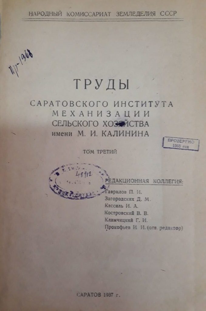 «Дыхание времени» Цикл книжных выставок библиотечных раритетов отдела библиотечного обслуживания БИЦ УК №2 Фото 5