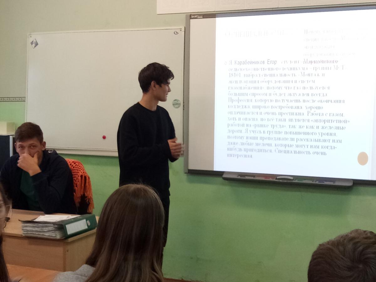 Тематический вечер в рамках «Предметной недели» на тему: «Моя любимая профессия" Фото 6