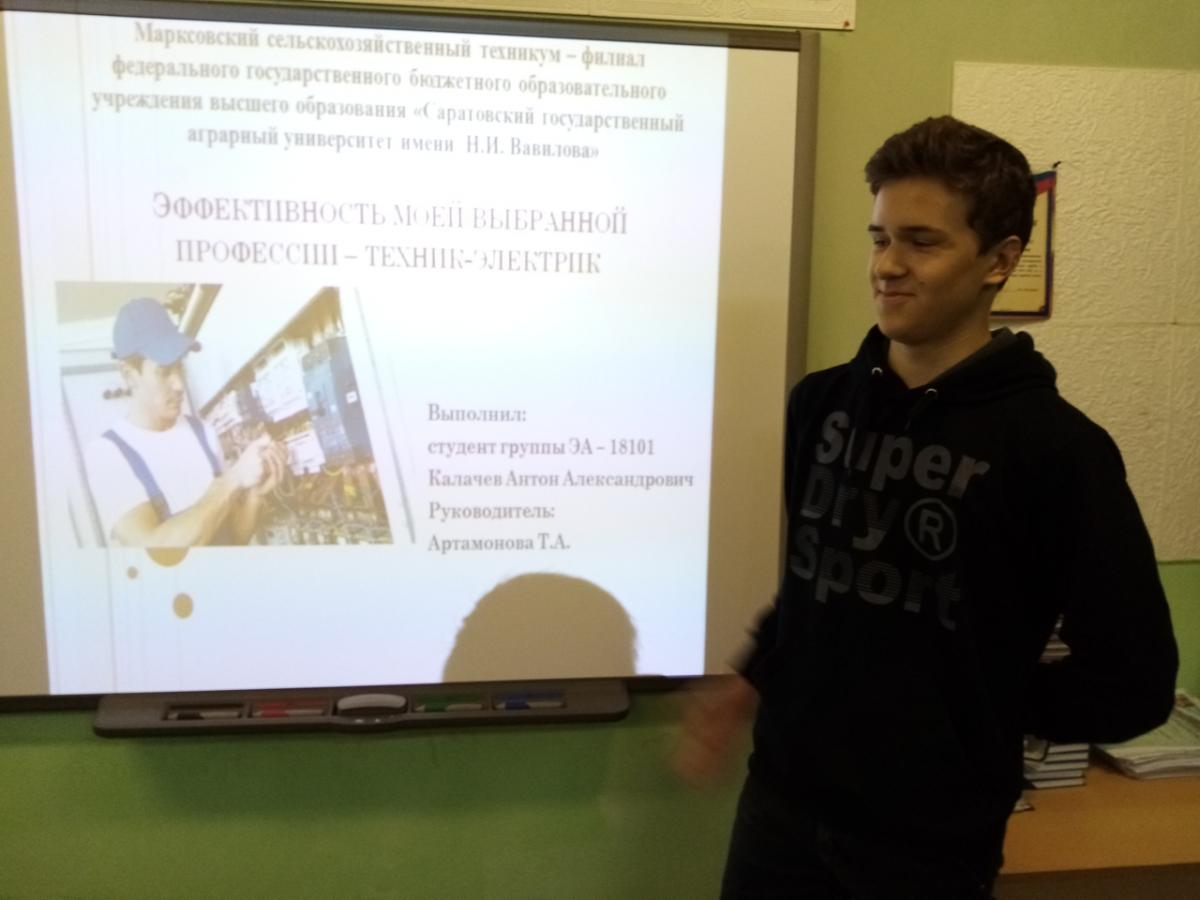Тематический вечер в рамках «Предметной недели» на тему: «Я выбрал профессию техника-электрика» Фото 1