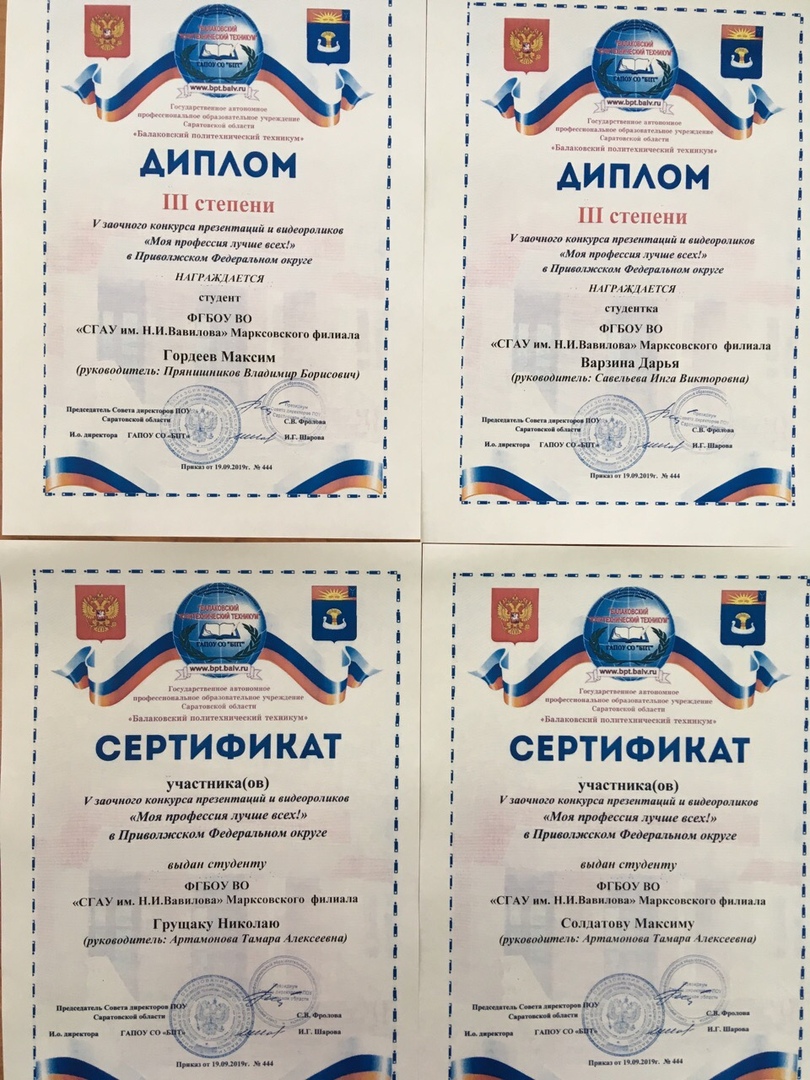 Конкурс презентаций Приволжского Федерального округа «Моя профессия лучше всех!»