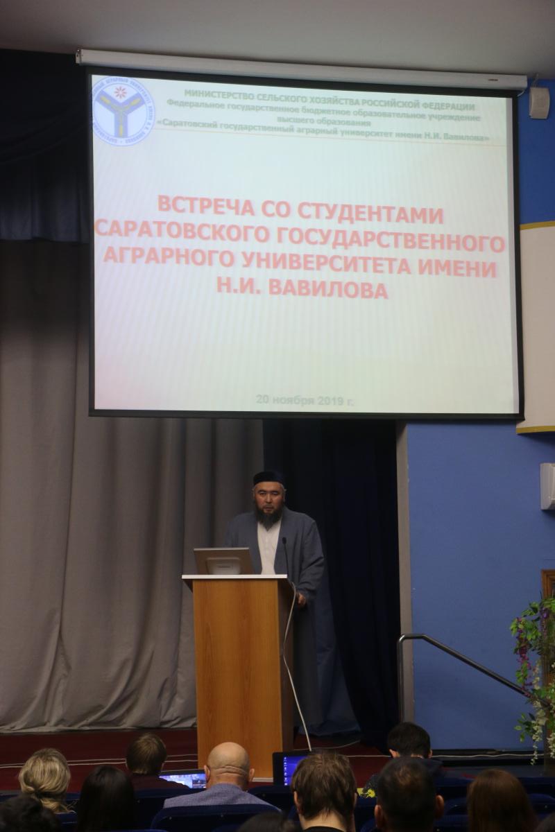 Встреча со студентами Саратовского государственного аграрного университета им. Н.И. Вавилова Фото 6 Встреча со студентами Саратовского государственного аграрного университета им. Н.И. Вавилова Фото 6