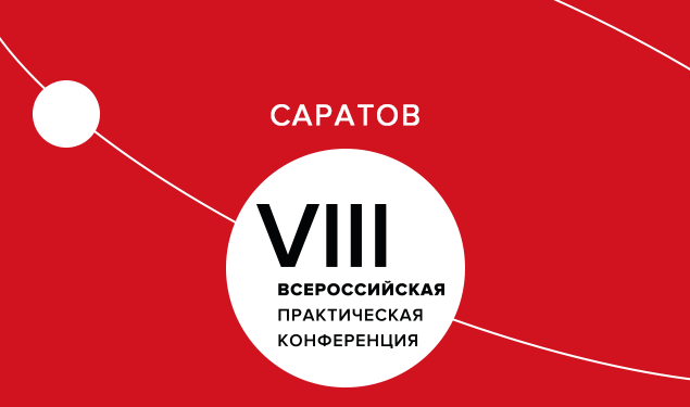 Всероссийская практическая конференция «Бухучет и налоги в 2020 году: отчетная революция, новые возможности и ограничения» Фото 5 Всероссийская практическая конференция «Бухучет и налоги в 2020 году: отчетная революция, новые возможности и ограничения» Фото 5