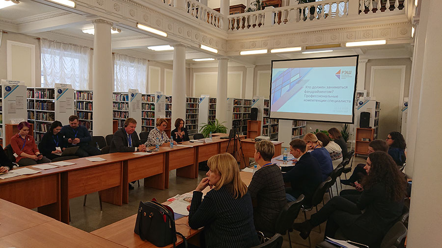 V Форум академического фандрайзинга «Развитие человеческого капитала в фандрайзинге и филантропии» Фото 6