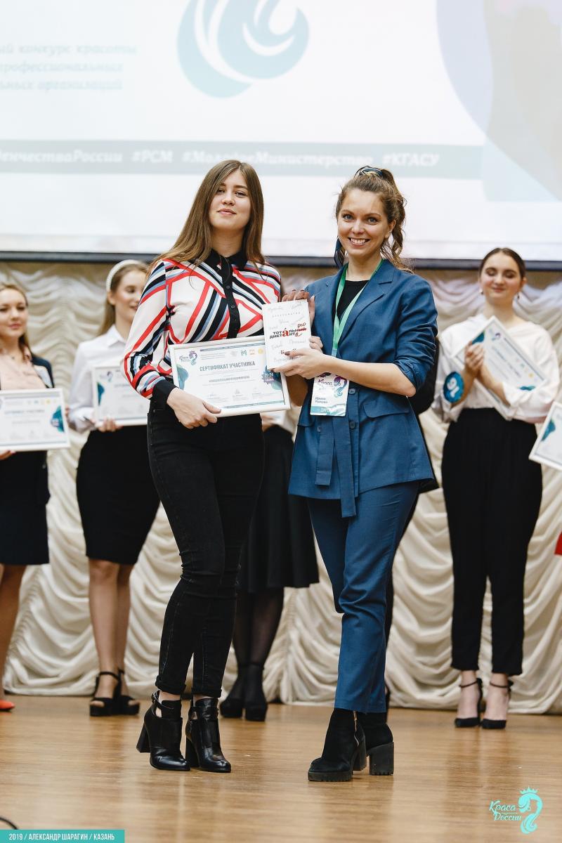 «Краса студенчества России - 2019» Фото 5