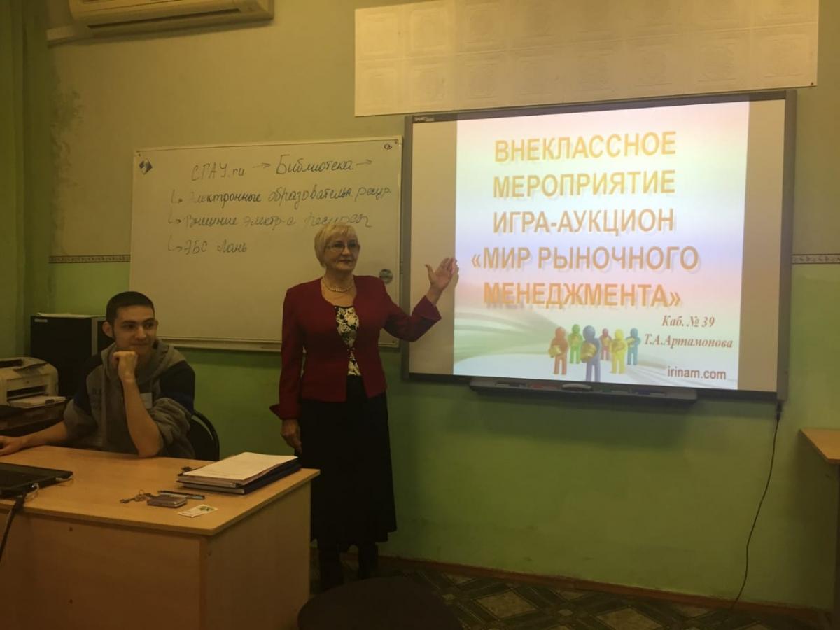 Профориентационный тематический вечер на тему: «Я – руководитель среднего звена по земельно-имущественным отношениям» Фото 6