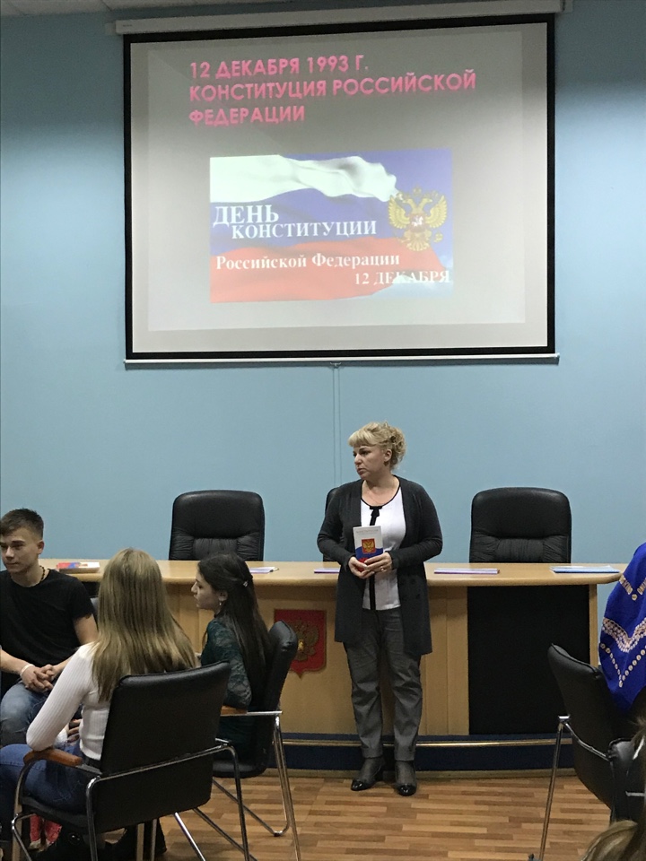 Государственный праздник - День Конституции Российской Федерации Фото 2