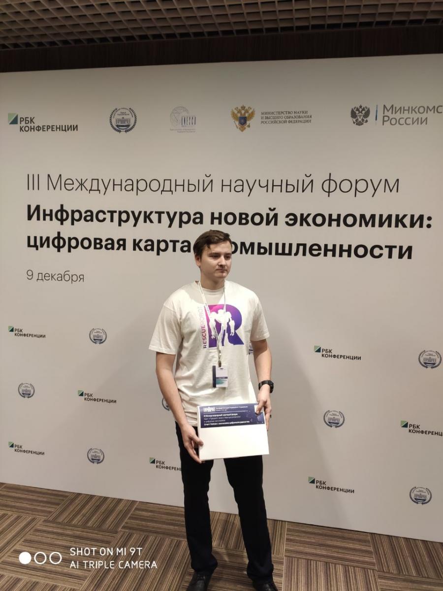 III Международный научный форум «Шаг в будущее: искусственный интеллект и цифровая экономика» Фото 4 III Международный научный форум «Шаг в будущее: искусственный интеллект и цифровая экономика» Фото 4
