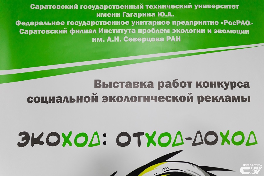 ПОБЕДА В I ВСЕРОССИЙСКОМ НАУЧНО-ОБЩЕСТВЕННОМ ФОРУМЕ «ЭКОЛОГИЧЕСКИЙ ФОРСАЙТ» Фото 7