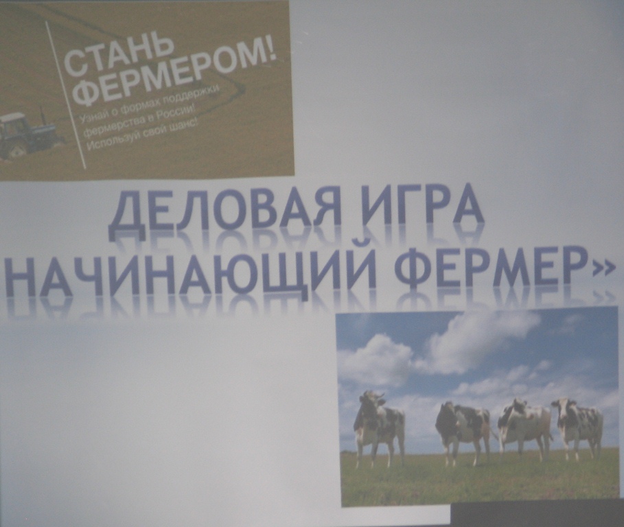 Участие в игре