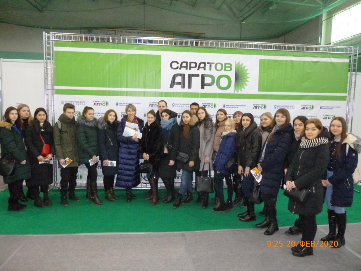 3-й Агропромышленный форум «Саратов-Агро. 2020