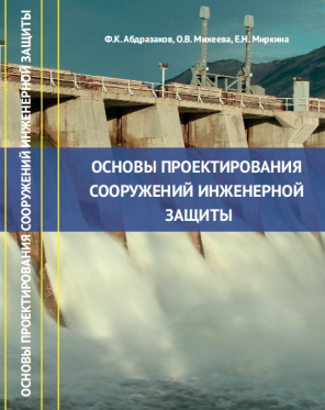 Преподаватели Саратовского ГАУ - авторы нового учебного пособия