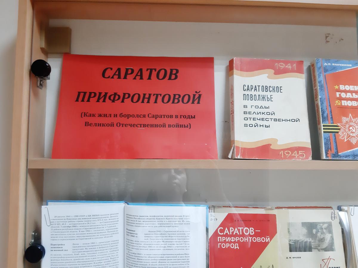 Посещение библиотечного центра УК № 3 СГАУ им. Н.И. Вавилова Фото 1