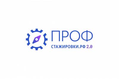 Студенты СГАУ приглашаются к участию в проекте «Профстажировки 2.0»