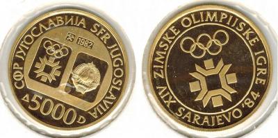 Югославия. Игры в Сараево 1984 г.