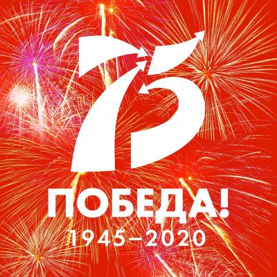 Флешмоб к 75-й годовщине Дня Победы