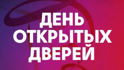 День открытых дверей для поступающих в аспирантуру