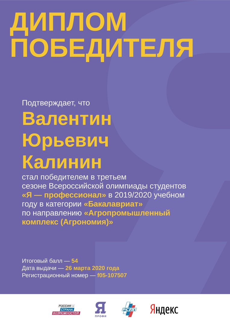 Студенты СГАУ показали высокие результаты на олимпиаде Фото 2