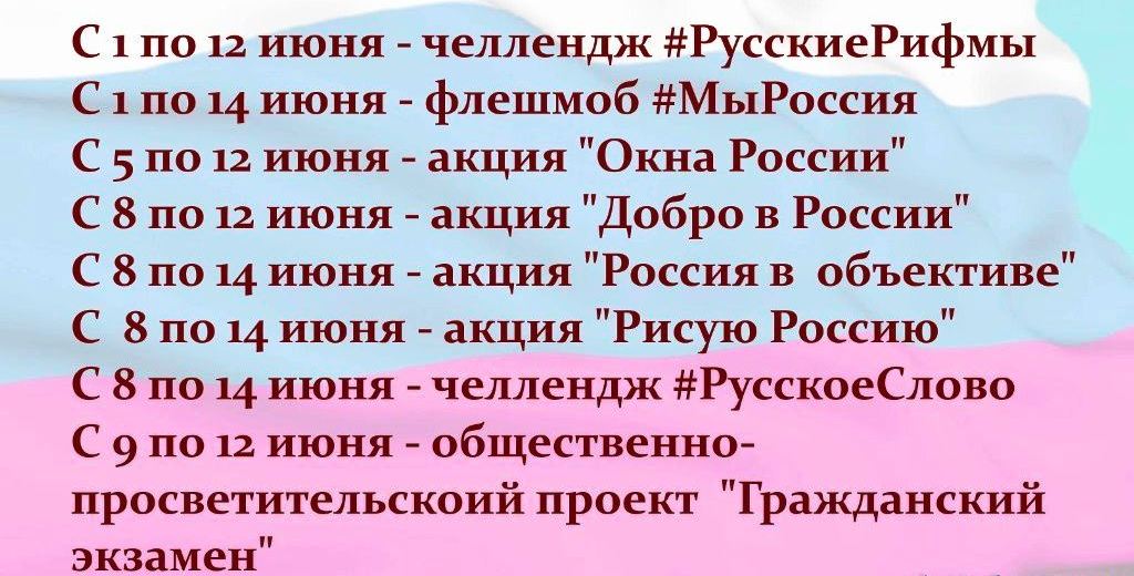 День России: СГАУ присоединяется к праздничным мероприятиям Фото 2