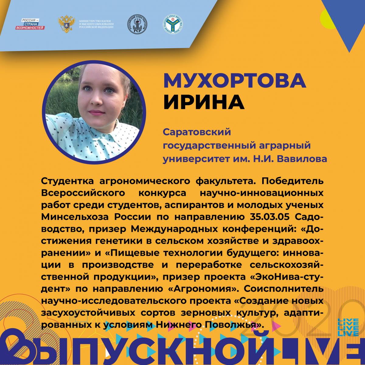 Выпускник года - 2020. Фото 1