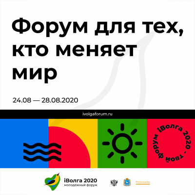 «iВолга» 2020: через 2 дня завершается заявочная кампания