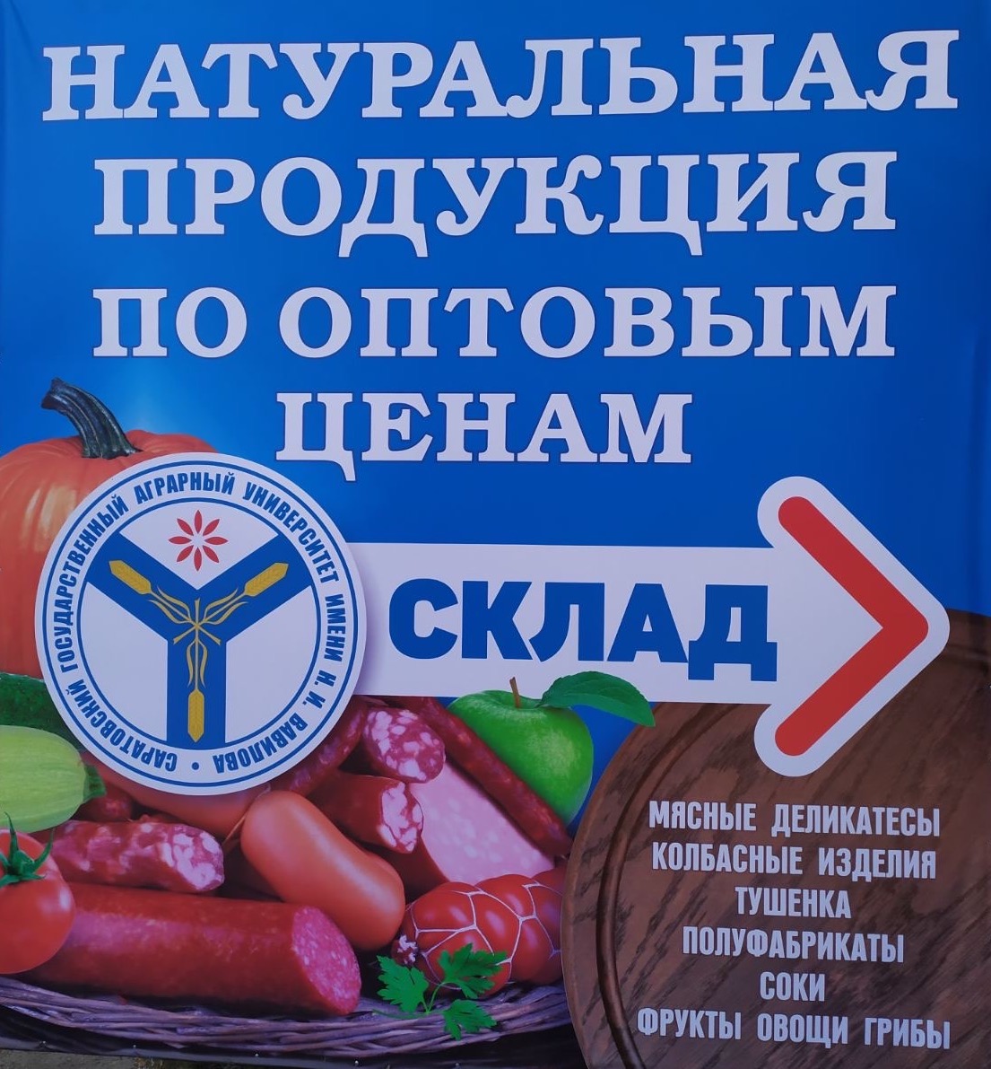 В университете запущено производство новой продукции