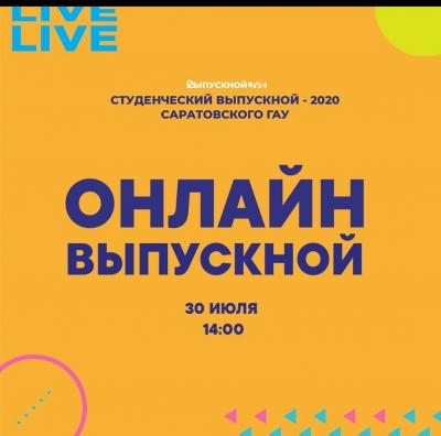 ﻿#LIVE Студенческий выпускной-2020 Саратовского ГАУ