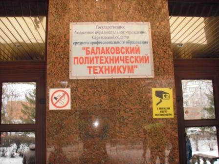 Профориентационная работа кафедры "Мелиорация, рекультивация и охрана земель" в Балаковском районе Саратовской области Фото 1 Профориентационная работа кафедры "Мелиорация, рекультивация и охрана земель" в Балаковском районе Саратовской области Фото 1