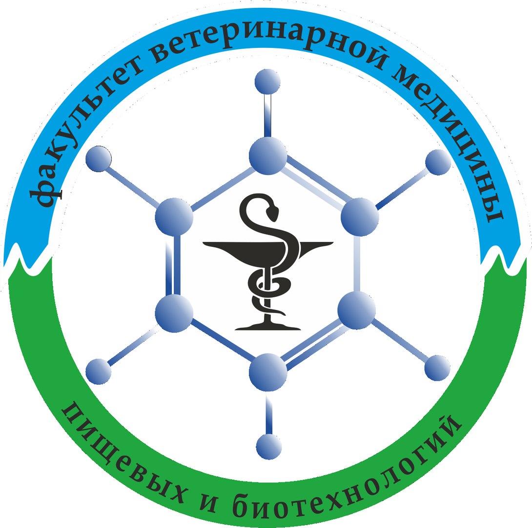 Вниманию поступивших на 1 курс факультета ветеринарной медицины, пищевых и биотехнологий Саратовского ГАУ