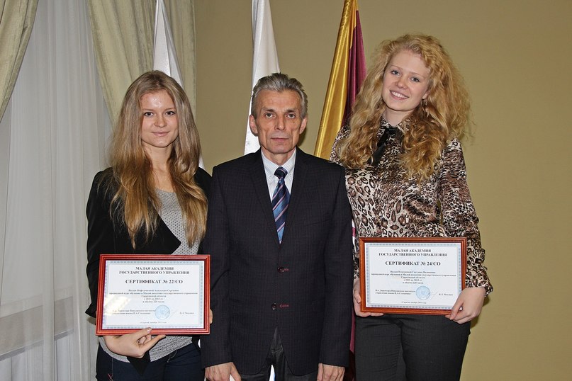 Студенты СГАУ получили сертификаты об успешном прохождении Малой академии государственного управления Фото 1