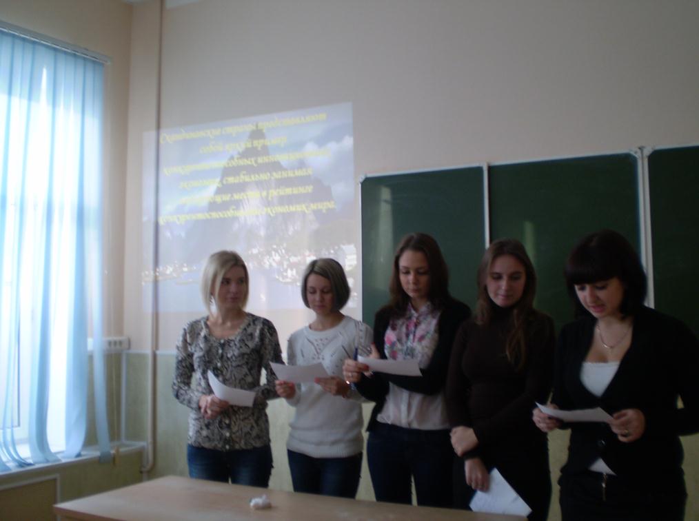 Открытое практическое занятие старшего преподавателя Лиховцовой Е. А. по дисциплине «Экономика общественного сектора» Фото 5 Открытое практическое занятие старшего преподавателя Лиховцовой Е. А. по дисциплине «Экономика общественного сектора» Фото 5