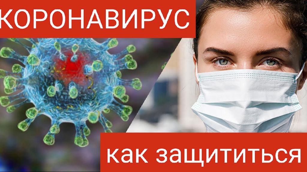 Классные часы о профилактике короновируса