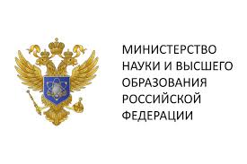 Минобрнауки объявило о конкурсах для молодых ученых