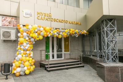 Музей «Саратовский калач»
