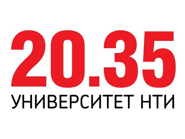 Осенний интенсив Университета 20.35