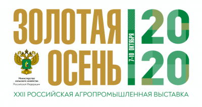 Предварительные итоги 2020 года и стратегические ориентиры развития отрасли растениеводства