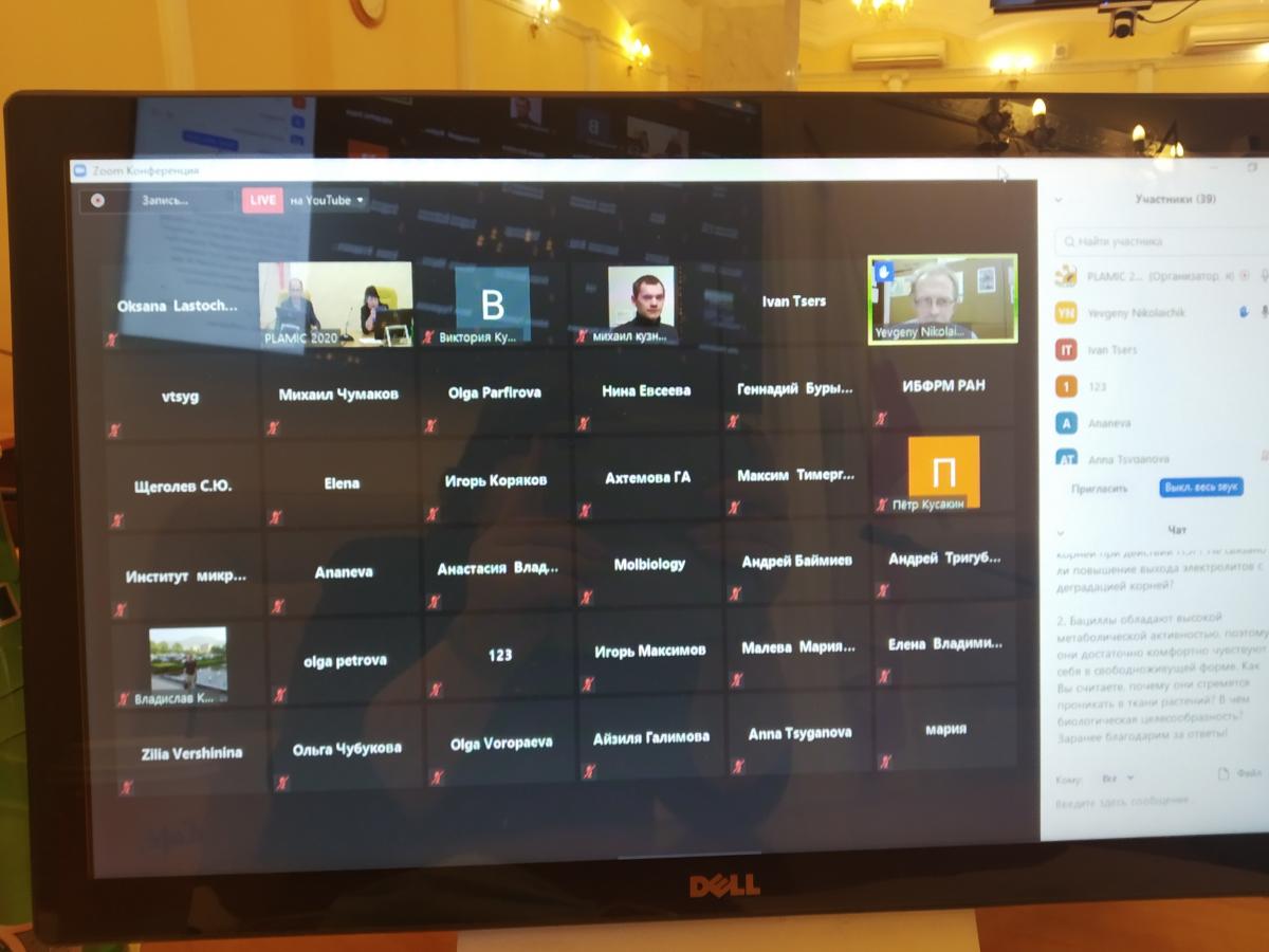 СГАУ принимает участие в научной конференции PLAMIC2020 Фото 1