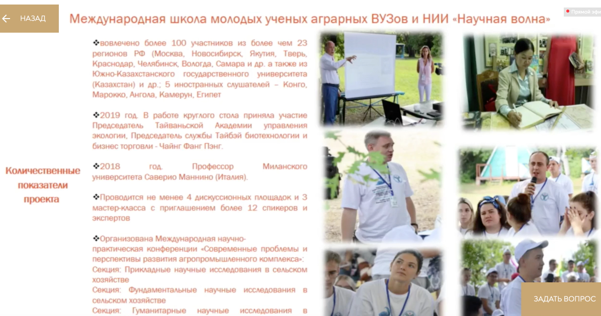 Опыт работы по проекту «Научная волна» Фото 3