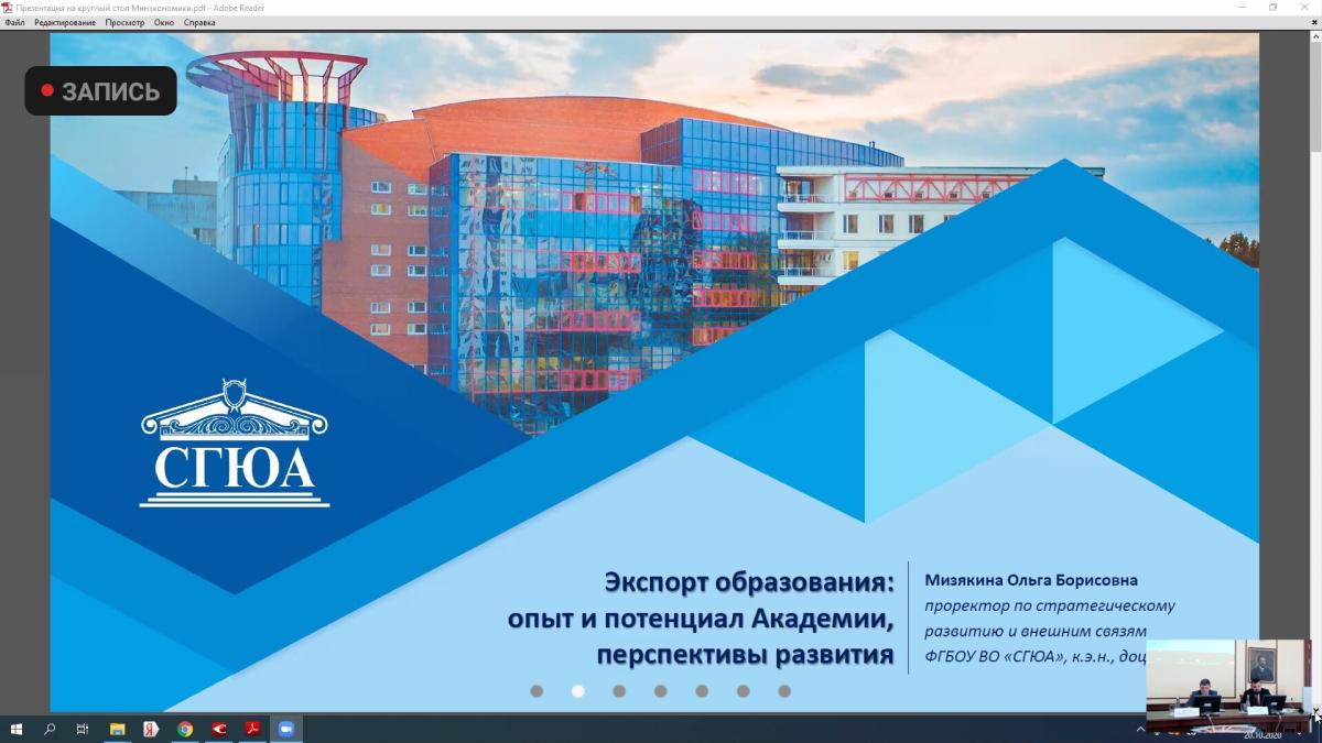 И.о. директора ИМС СГАУ принял участие в круглом столе Фото 6