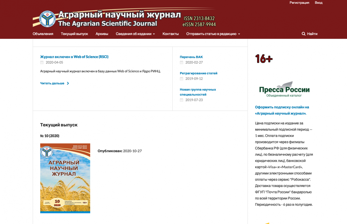 Журнал университета в Web of Science