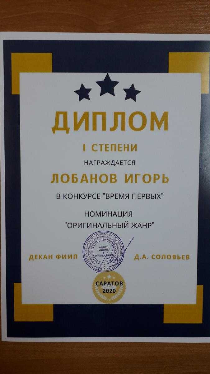 «Время первых» Фото 2