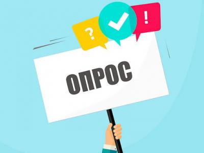 ОСО СГАУ приглашает пройти социологический опрос