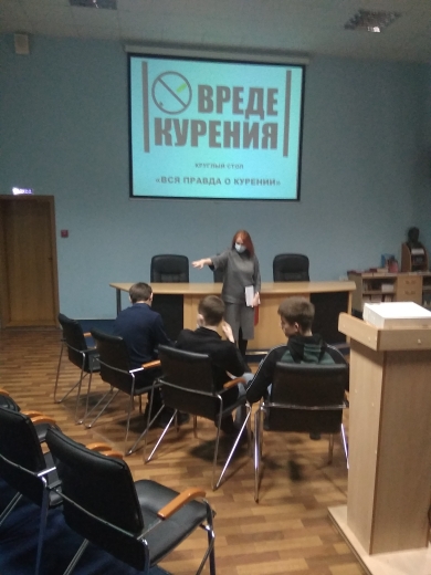 Кураторский час на тему «Вред курения»