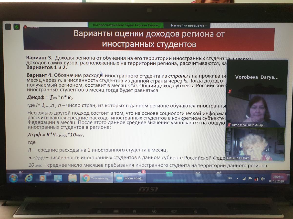 Экспертные обсуждения проблемных вопросов привлечения иностранных абитуриентов Фото 2