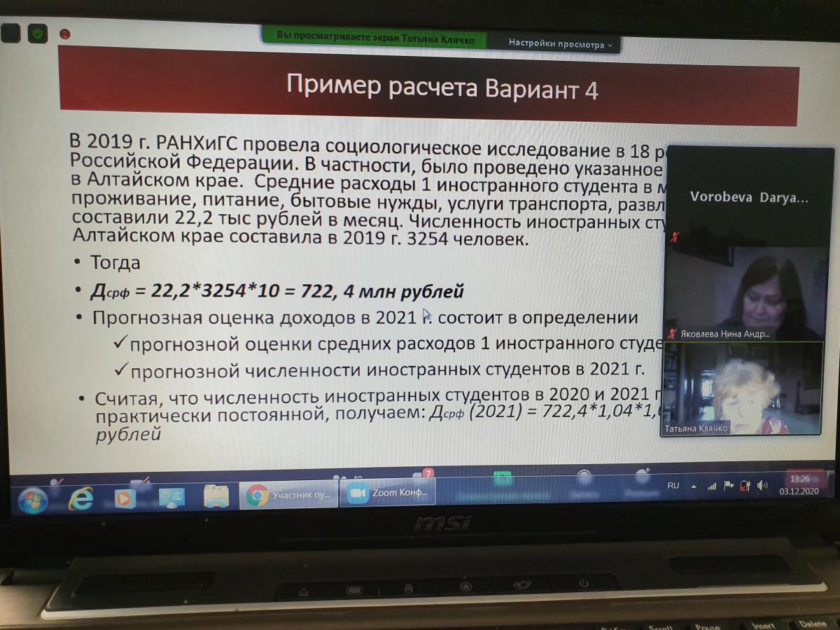 Экспертные обсуждения проблемных вопросов привлечения иностранных абитуриентов Фото 3