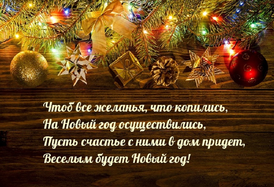 С Новым годом и Рождеством! Фото 1